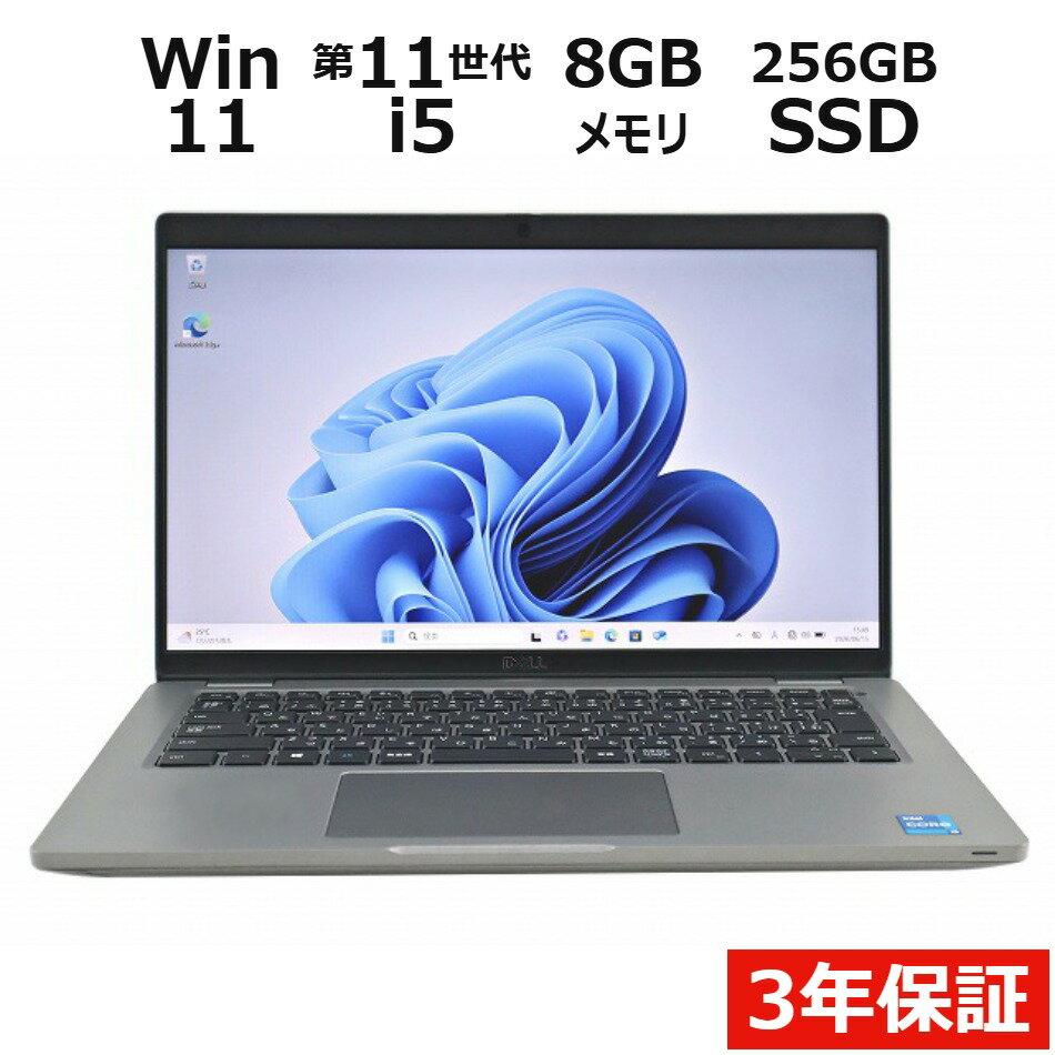 DELL LATITUDE 5420 中古パソコン ノート A4 Windows 11 Pro 無線LAN Core i5 中古 3年保証 ポイント10-20倍