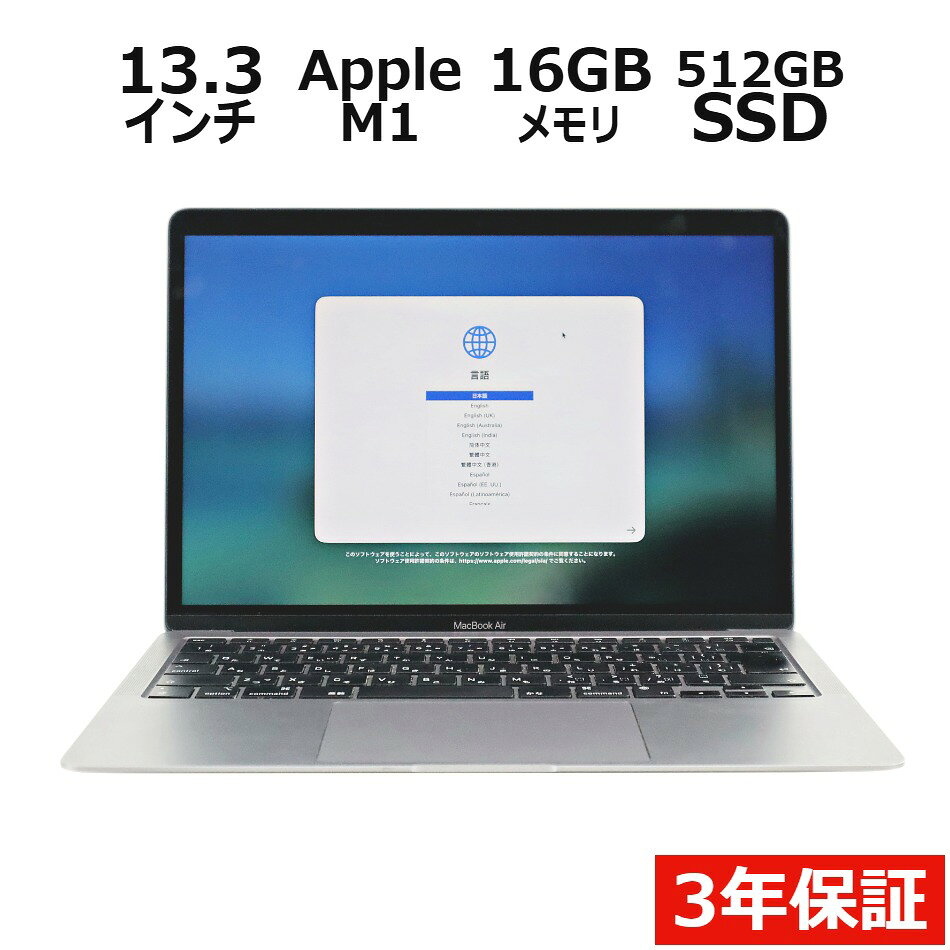 【ポイント20倍】APPLE MACBOOK AIR 2020 Z124000E7J/A 中古パソコン ノート B5・モバイル Mac OS X 無線LAN APPLE 中古PC パソコレ 3年保証 ポイント10-20倍