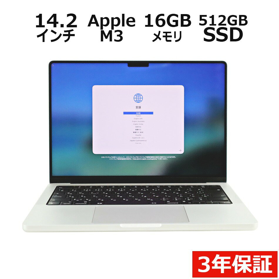 APPLE MACBOOK PRO 14-INCH 2023 Z1A900065J/A 中古パソコン ノート A4 Mac OS X 無線LAN APPLE 中古PC パソコレ 3年保証 ポイント10-20倍
