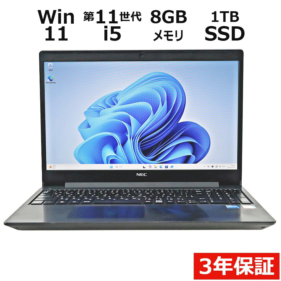 NEC LAVIE DIRECT N15 PC-GN245LGAS 中古パソコン ノート A4 Windows 11 Home 無線LA…