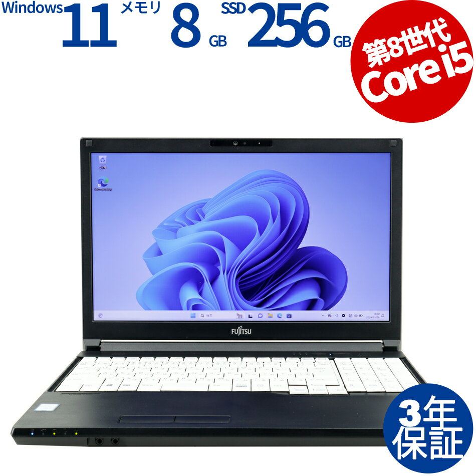 富士通 LIFEBOOK A579/C FMVA66001 中古パソコン ノート A4 Windows 11 Pro 無線LAN Core i5 あす楽対応 中古 3年保証 ポイント10-20倍