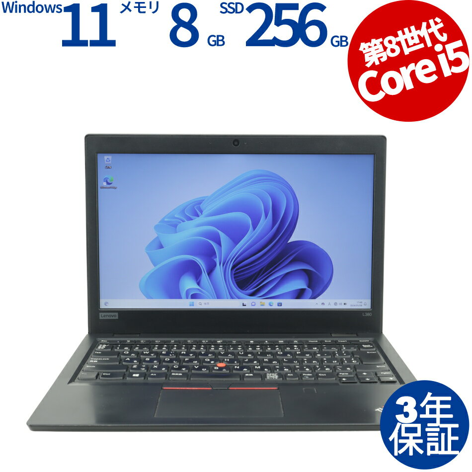 LENOVO THINKPAD L380 20M5-0028JP 中古パソコン ノート B5・モバイル Windows 11 Pro 無線LAN Core i5 あす楽対応 中古 3年保証 ポイント10-20倍