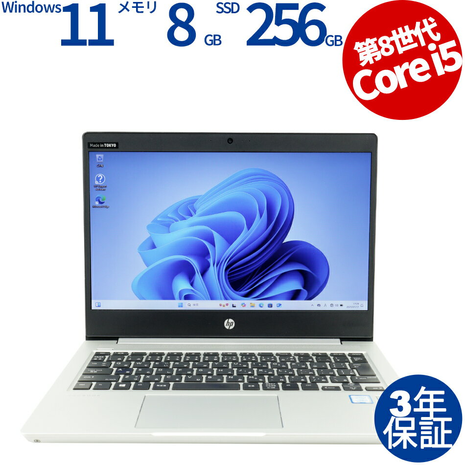 HP PROBOOK 430 G6 ťѥ Ρ B5Х Windows 11 Pro ̵LAN Core i5  3ǯݾ ݥ10...