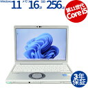 【期間限定最大2,000円オフクーポン】 PANASONIC LET'S NOTE CF-SV1 CF-SV1RDAVS 中古パソコン ノート B5・モバイル Windows 11 Pro 無線LAN Core i5 中古 3年保証 ポイント10-20倍