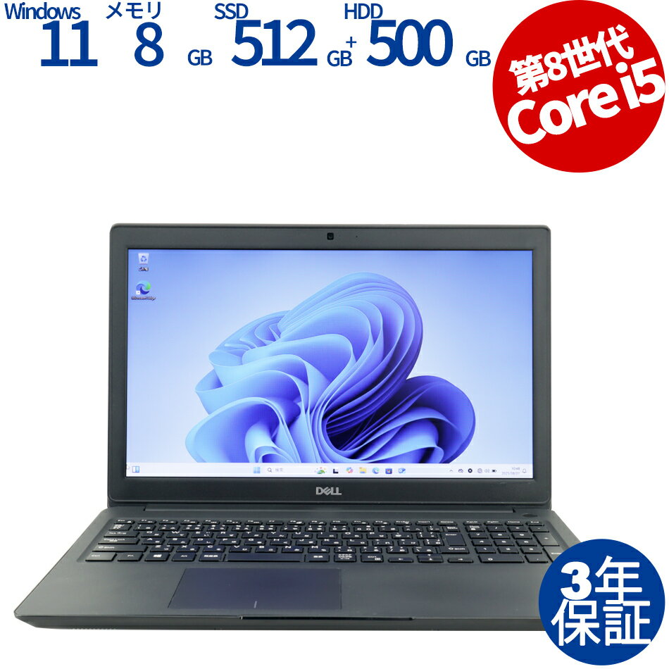 DELL LATITUDE 3500 [新品SSD] 中古パソコン ノート A4 Windows 11 Pro 無線LAN Core i5 中古 3年保証 ..