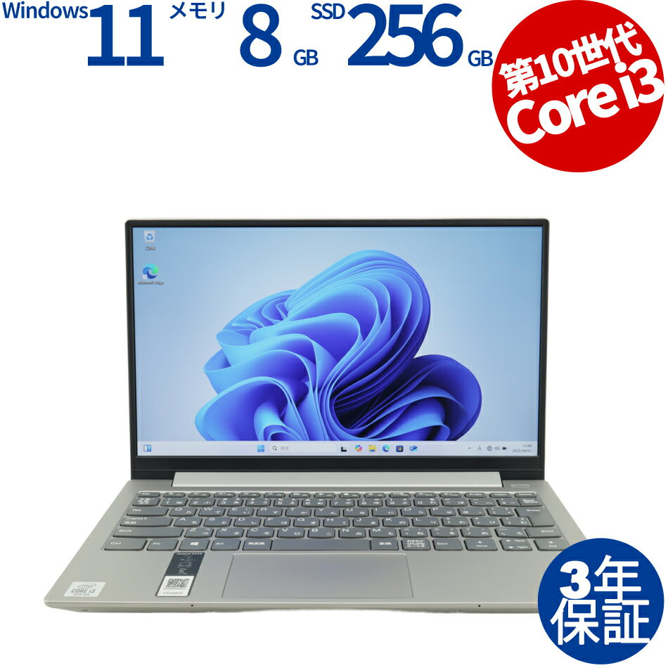 【期間限定最大2,000円オフクーポン】 LENOVO IDEAPAD S340-13IML [新品SSD] 81UM0028JP 中古パソコン ノート B5・モバイル Windows 11 Home 無線LAN Core i3 中古 3年保証 ポイント10-20倍