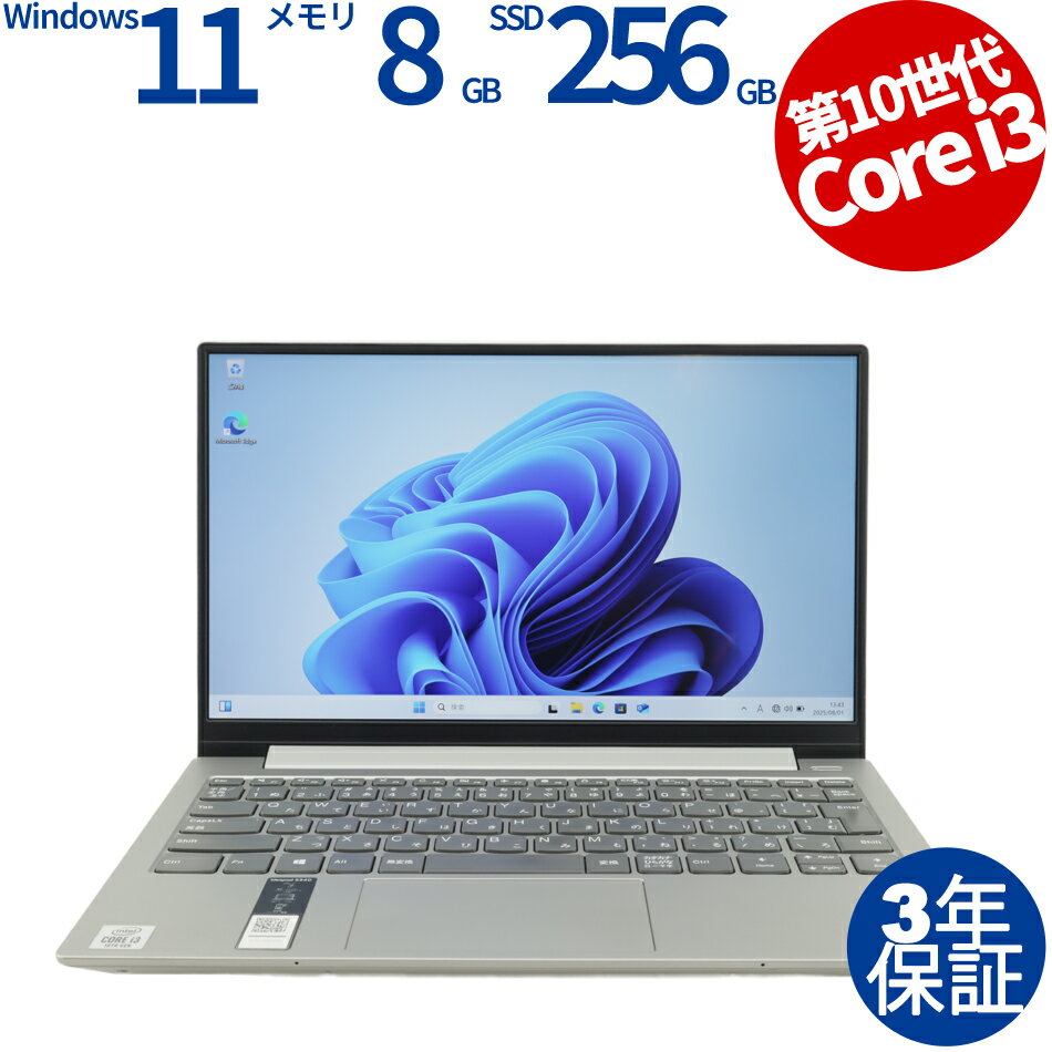 【期間限定最大2,000円オフクーポン】 LENOVO IDEAPAD S340-13IML [新品SSD] 81UM0028JP 中古パソコン ノート B5・モバイル Windows 11 Home 無線LAN Core i3 中古 3年保証 ポイント10-20倍
