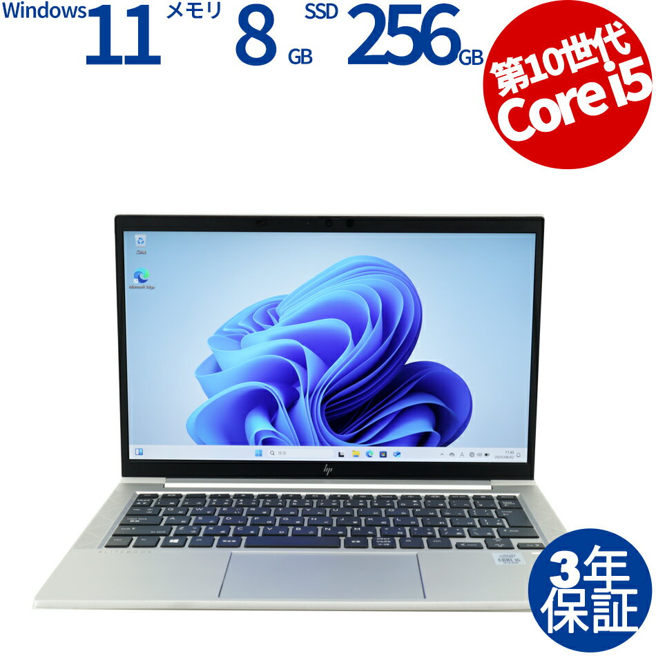 【期間限定最大2,000円オフクーポン】 HP ELITEBOOK 830 G7 中古パソコン ノート B5・モバイル Windows 11 Pro 無線LAN Core i5 中古 3年保証 ポイント10-20倍