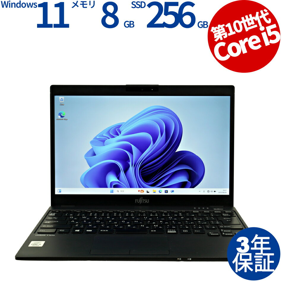 【期間限定最大2,000円オフクーポン】 富士通 LIFEBOOK U9310/E FMVU32021 中古パソコン ノート B5・モバイル Windows 11 Pro 無線LAN Core i5 中古 3年保証 ポイント10-20倍
