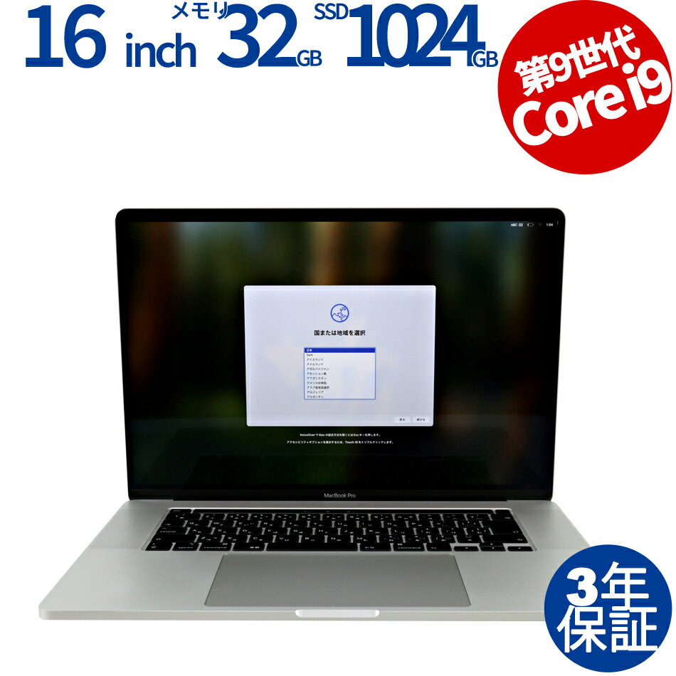 【常時最大ポイント20倍】 APPLE MACBOOK PRO MVVM2J/A 中古パソコン ノート A4 Mac OS X 無線LAN Core i9 中古...