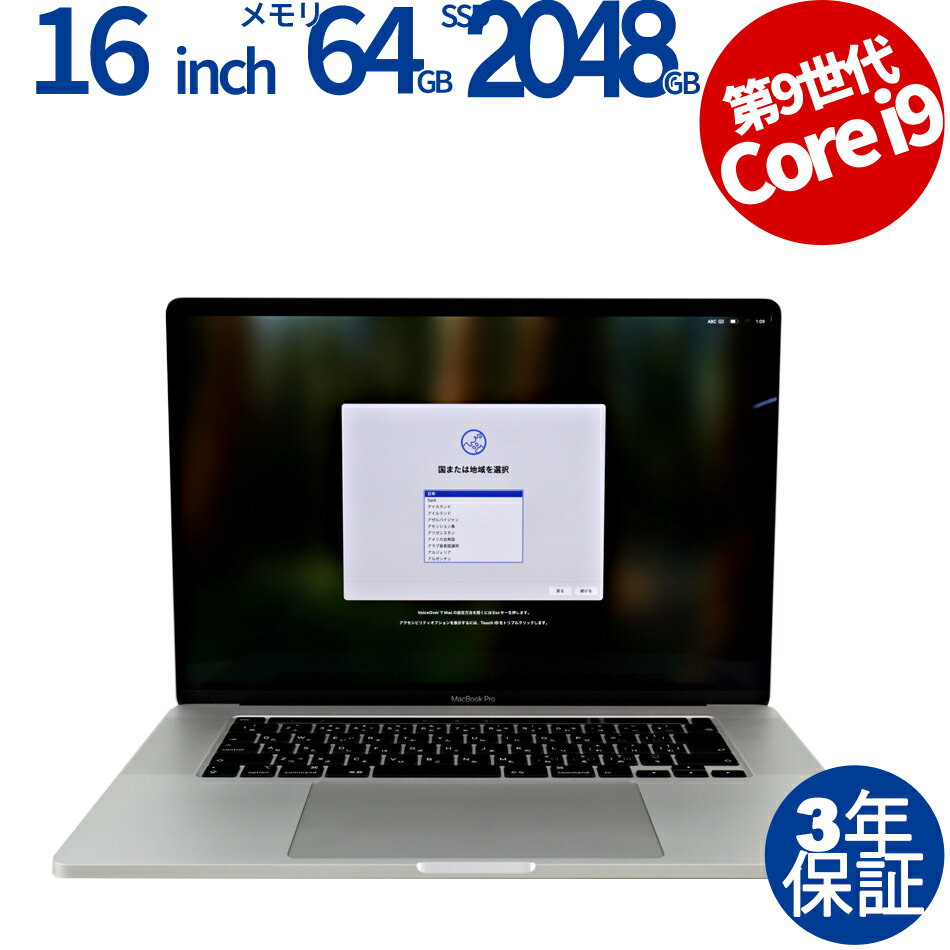 【常時最大ポイント20倍】 APPLE MACBOOK PRO MVVM2J/A 中古パソコン ノート A4 Mac OS X 無線LAN Core i9 中古...