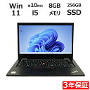 【常時最大ポイント20倍】 LENOVO THINKPAD L13 20R4-S2TS00 中古パソコン ノート B5・モバイル Windows 11 Pro ...