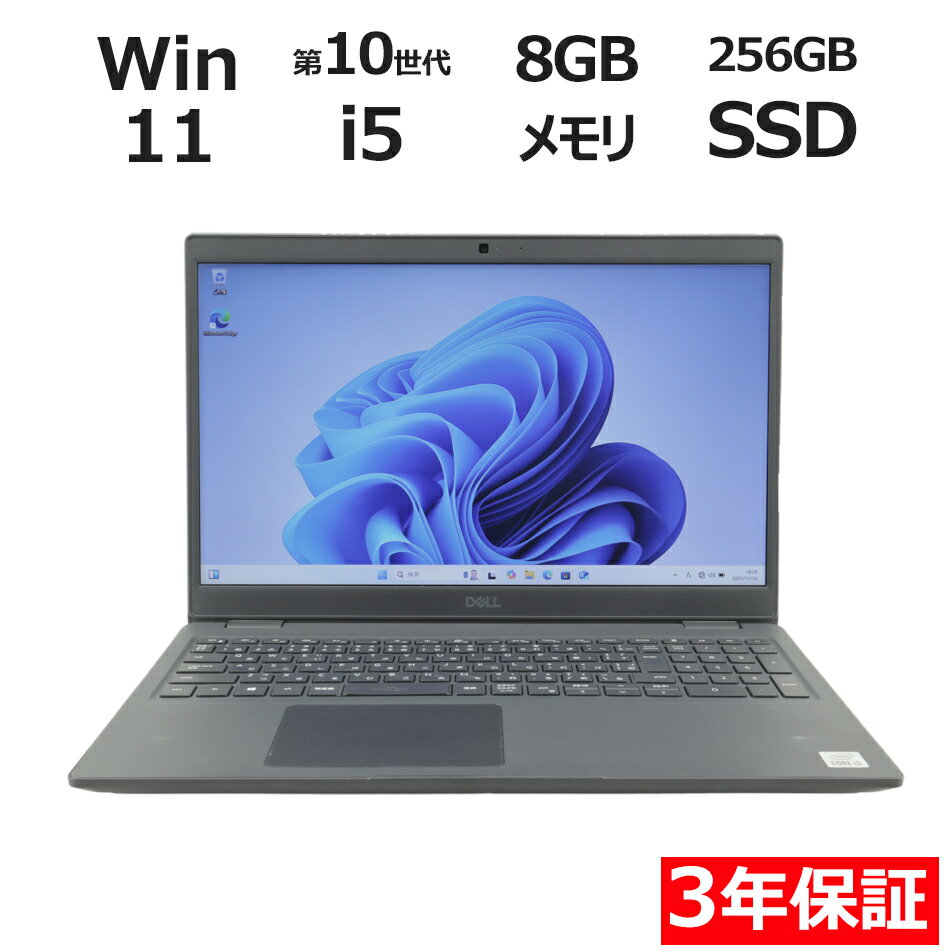 DELL LATITUDE 3510 中古パソコン ノート A4 Windows 11 Pro 無線LAN Core i5 中古 3年保証 ポイント10-20倍