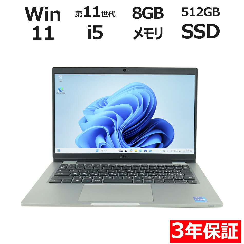 DELL LATITUDE 3520 中古パソコン ノート A4 Windows 11 Pro 無線LAN Core i5 中古 3年保証 ポイント10-20倍