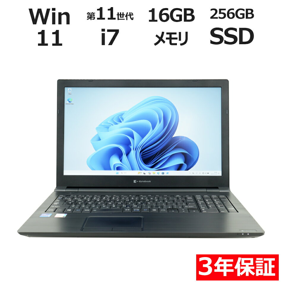 dynabook DYNABOOK B65/HS A6BCHSAAMM21 ��ťѥ����� �Ρ��� A4 Windows 11 Pro ̵��LAN Core 7 ...