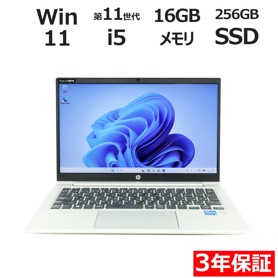 HP PROBOOK 430 G8 中古パソコン ノート B5・モバイル Windows 11 Pro 無線LAN Core i5 中古 3年保証 ポイント10-20倍