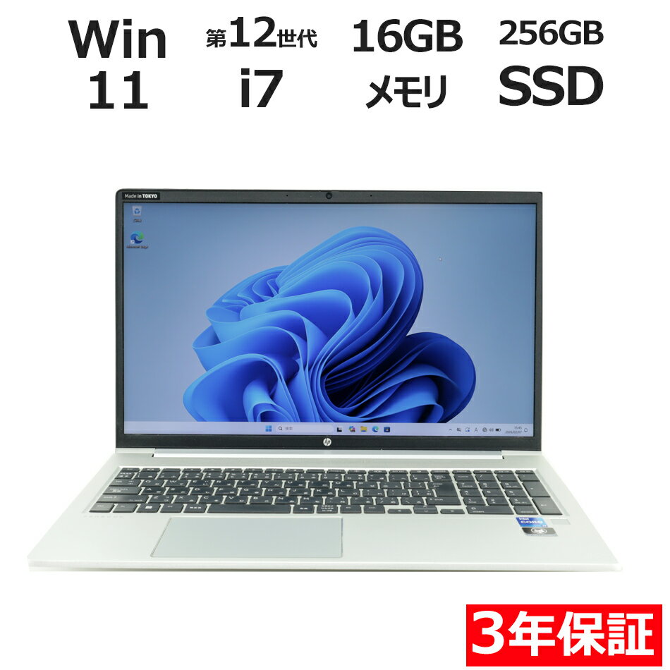 【ポイント20倍】HP PROBOOK 450 G9 中古パソコン ノート A4 Windows 11 Pro 無線LAN Core i7 中古 3年保証 ポイント10-20倍