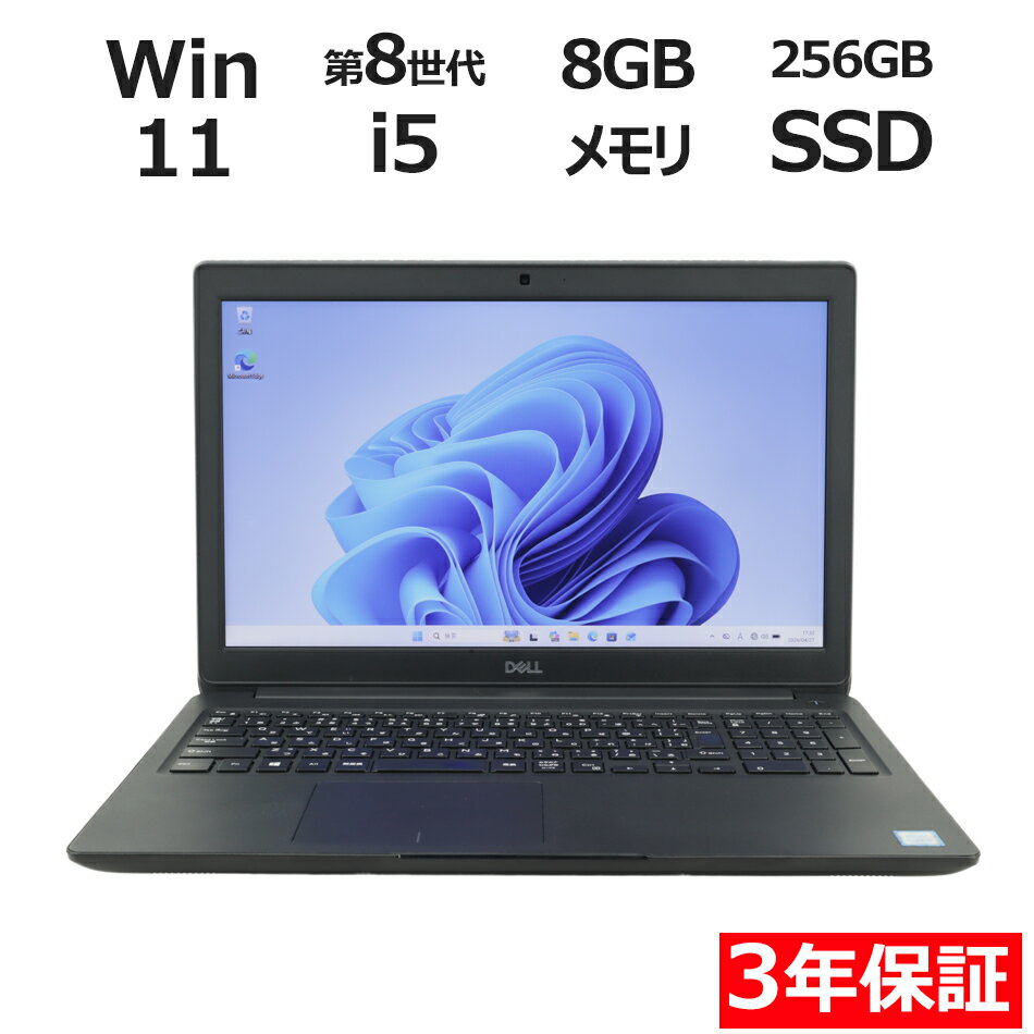 【ポイント20倍】DELL LATITUDE 3500 中古パソコン ノート A4 Windows  ...