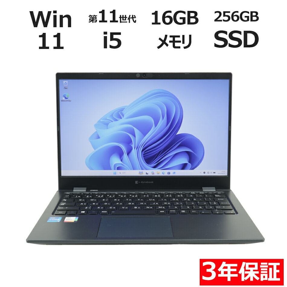 【ポイント20倍】dynabook DYNABOOK G83/HS A6G9HSFAD911 中古パ ...