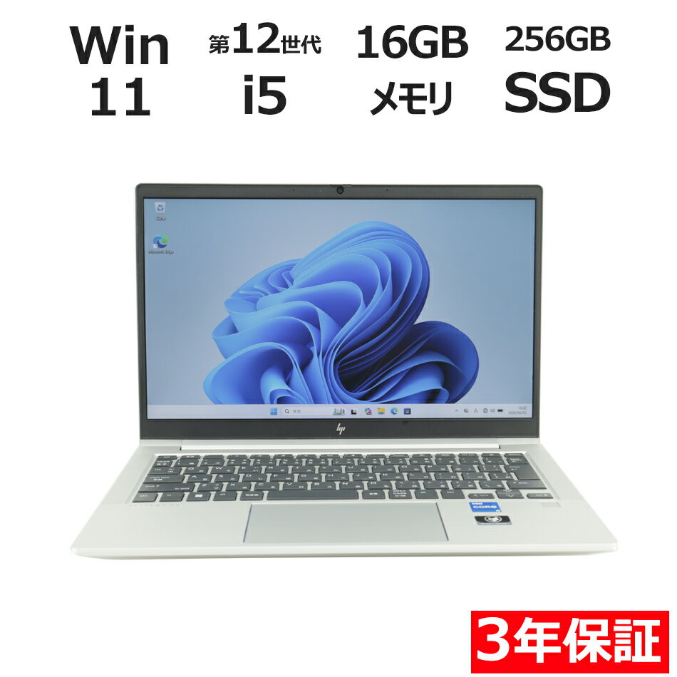 HP ELITEBOOK 630 G9 中古パソコン ノート B5・モバイル Windows 11 Pro 無線LAN Core i5 中古 3年保証 ポイント10-20倍