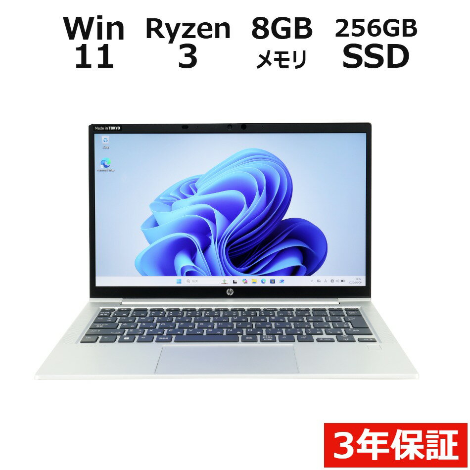 【ポイント20倍】HP PROBOOK 635 AERO G8 中古パソコン ノート B5・モバイル ...