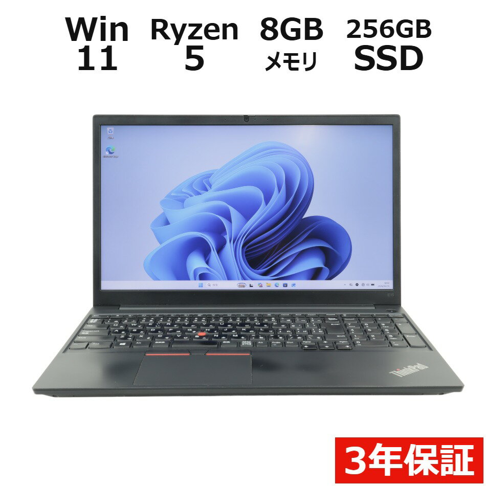 【ポイント20倍】LENOVO THINKPAD E15 GEN2 20T9-S0EF00 中古パソコン ノート A4 Windows 11 Pro 無線LAN Ryzen5 中古 3年保証 ポイント10-20倍