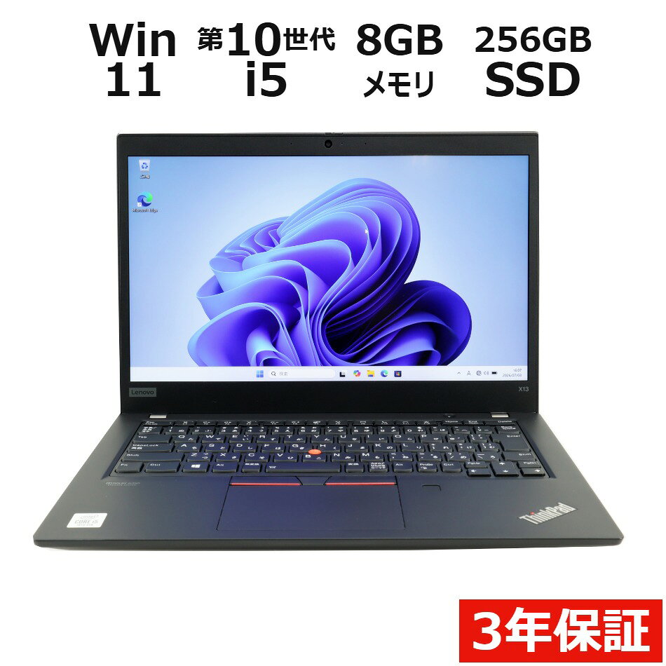 楽天市場】thinkpad x13（メーカーLenovo・CPU周波数～ 1.6GHz