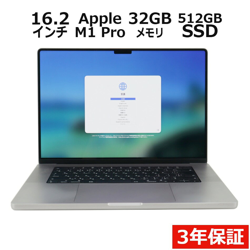 楽天市場】14インチmacbook pro（ノートPC｜パソコン）：パソコン