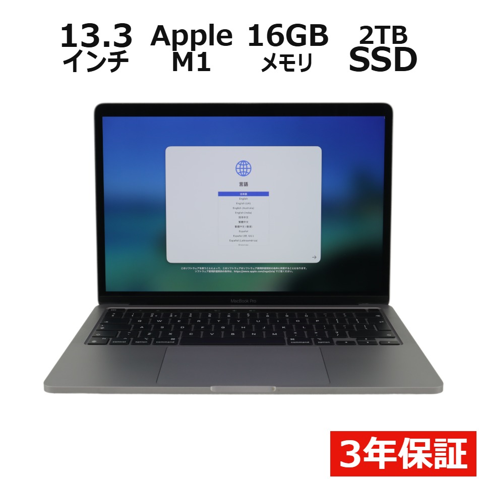 楽天市場】macbook pro（容量（HDD/SSD）1.1 ～ 2TB）の通販