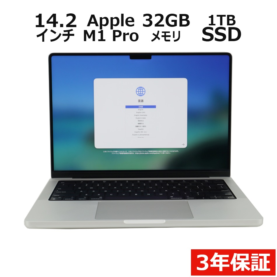 楽天市場】macbook pro 2021 14インチ（パソコン｜パソコン・周辺機器