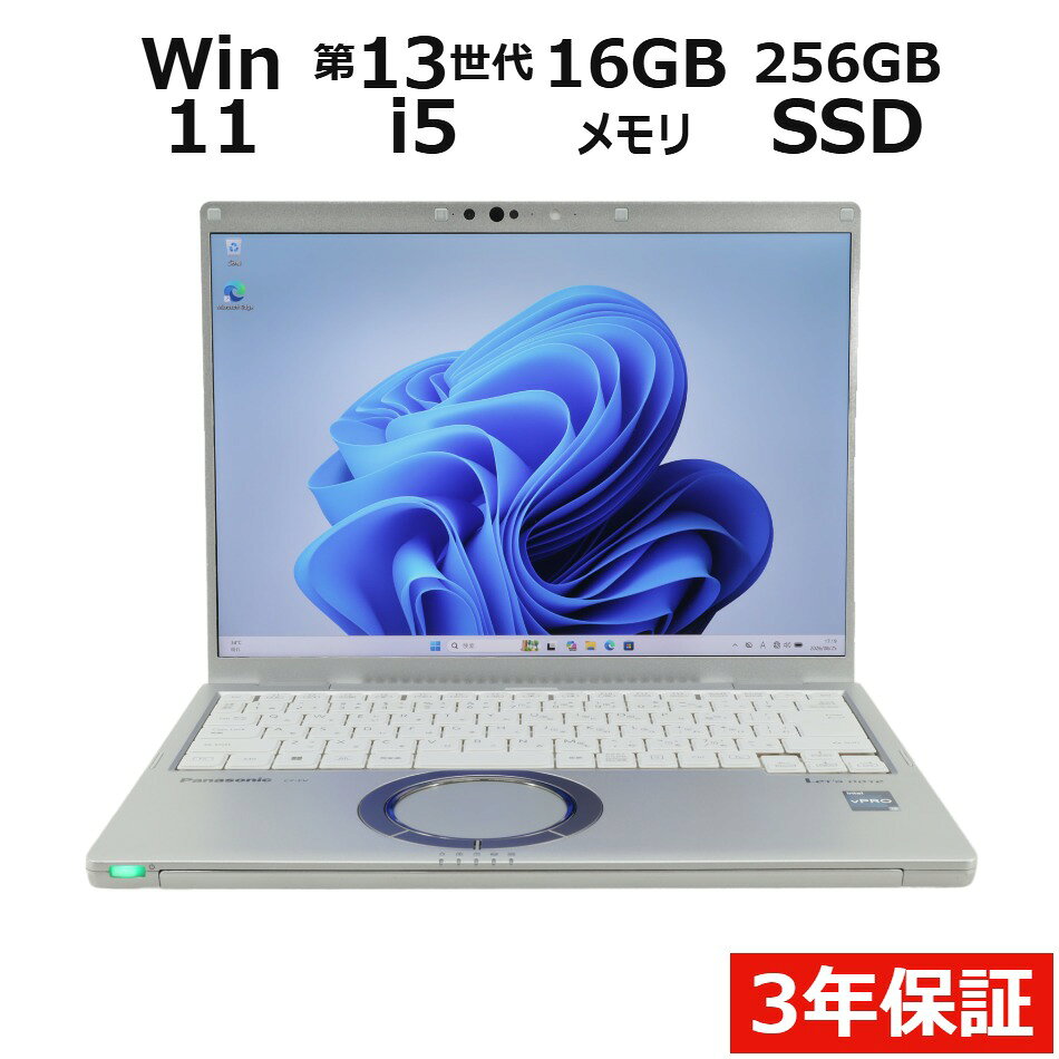 【ポイント20倍】PANASONIC LET'S NOTE CF-FV4 CF-FV4RDAAS 中古パソコン ノート A4 Windows 11 Pro 無線LAN Core i5 中古PC パソコレ 3年保証 ポイント10-20倍