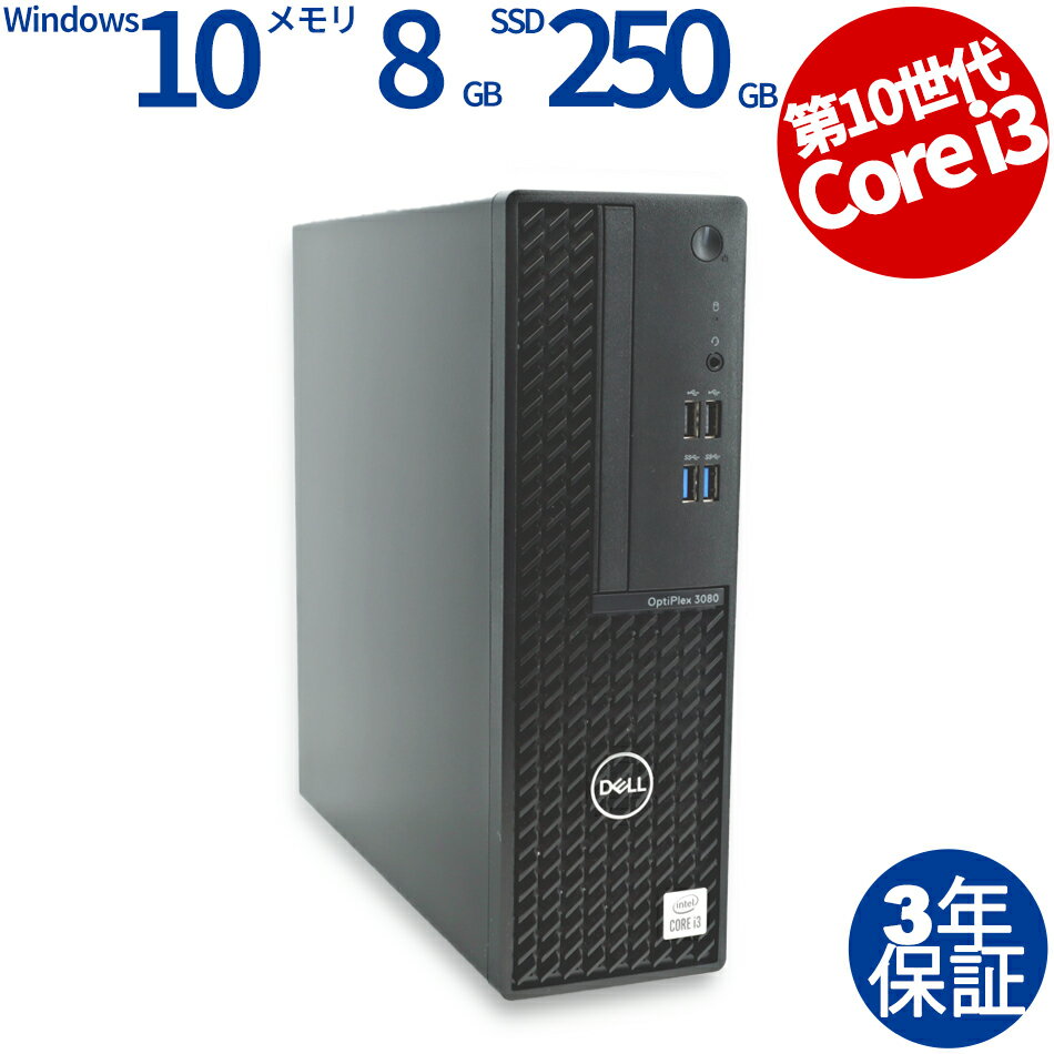 楽天中古パソコン　パソコレDELL OPTIPLEX 3080 中古パソコン デスクトップ 省スペース Windows 10 Pro Core i3 あす楽対応 中古 3年保証 ポイント10-20倍