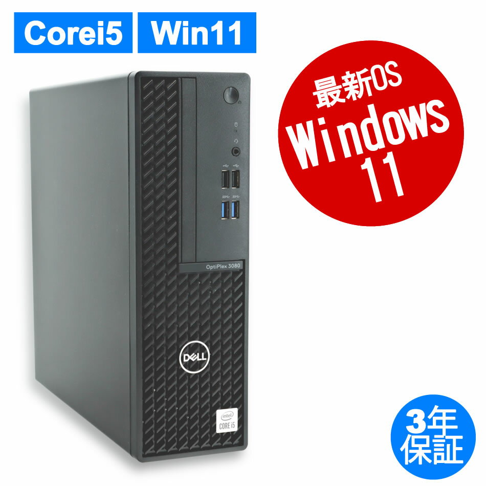 DELL OPTIPLEX 3080 中古パソコン デスク