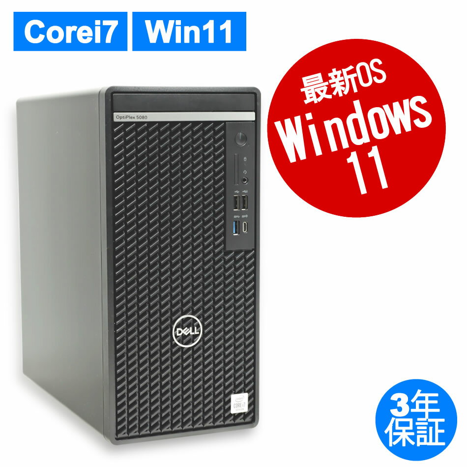 DELL OPTIPLEX 5080 TOWER ťѥ ǥȥå ߥɥ륿 Windows 11 Pro ̵LAN Core i7  3ǯ...