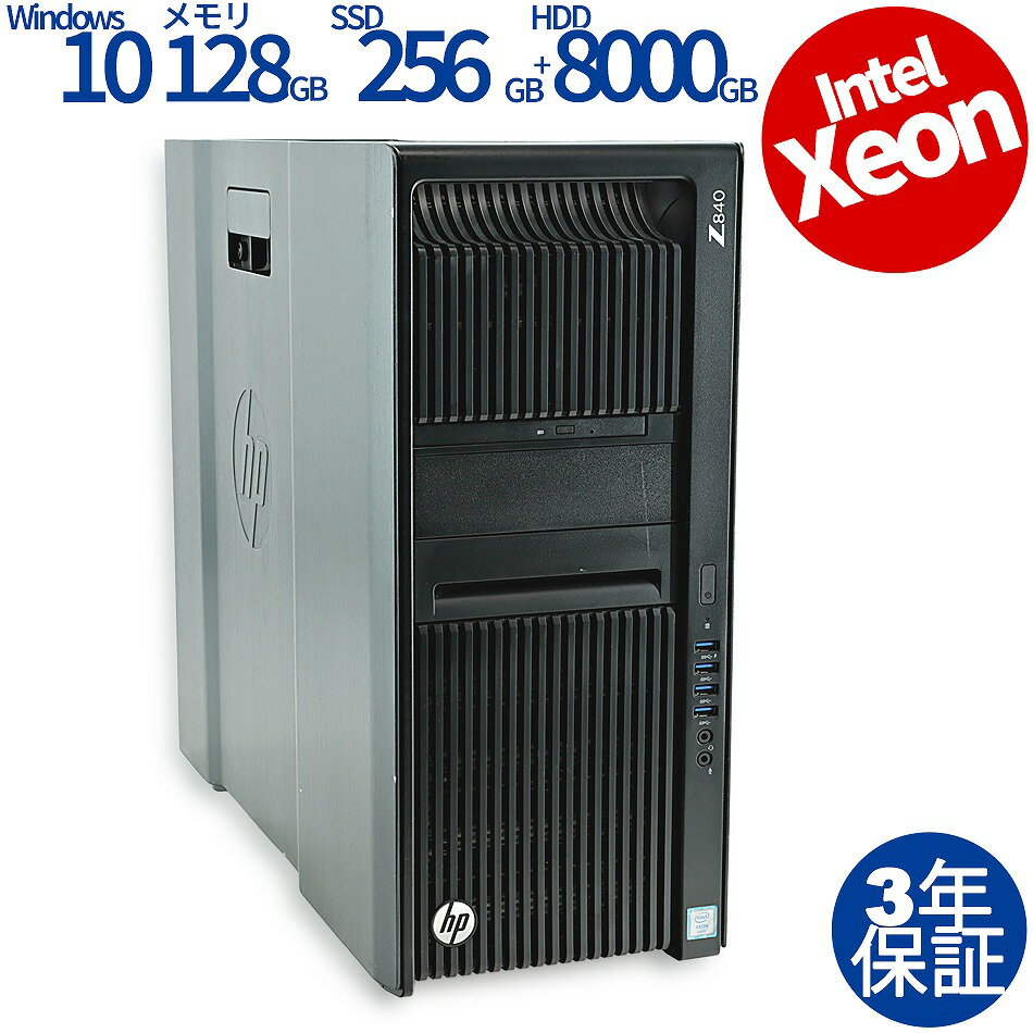 HP Z840 WORKSTATION 中古パソコン デスクトップ ミドルタワー Windows 10 Pro Xeon あす楽対応 中古 3年保証 ポイント10-20倍