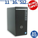 DELL OPTIPLEX 5000 TOWER 中古パソコン デスクトップ ミドルタワー Windows 11 Pro 無線LAN Core i7 中古 3年...