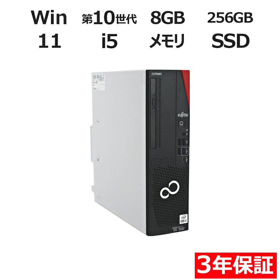 楽天市場】アウトレット 在庫処分（メーカー富士通）（デスクトップPC