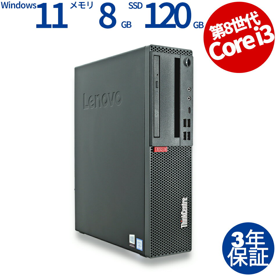 LENOVO THINKCENTRE M720S SMALL [SSD] 10SU-S7QG00 ťѥ ǥȥå ʥڡ Windows 1...