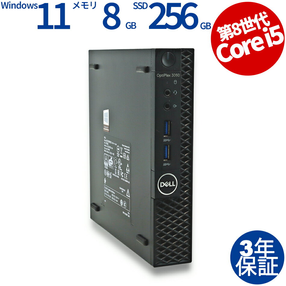 Rakuten - 【ポイント20倍】DELL OPTIPLEX 3060 MICRO 中古パソコン デスクトップ 省スペース Windows 11 Pro Core i5 中古 3年保証 ポイント10-20倍