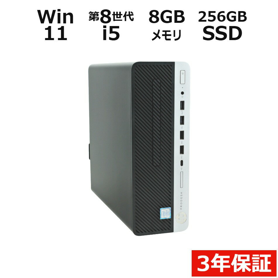 乐天商城 - 【ポイント20倍】HP PRODESK 600 G4 [新品SSD] 中古パソコン デスクトップ 省スペース Windows 11 Pro Core i5 中古 3年保証 ポイント10-20倍