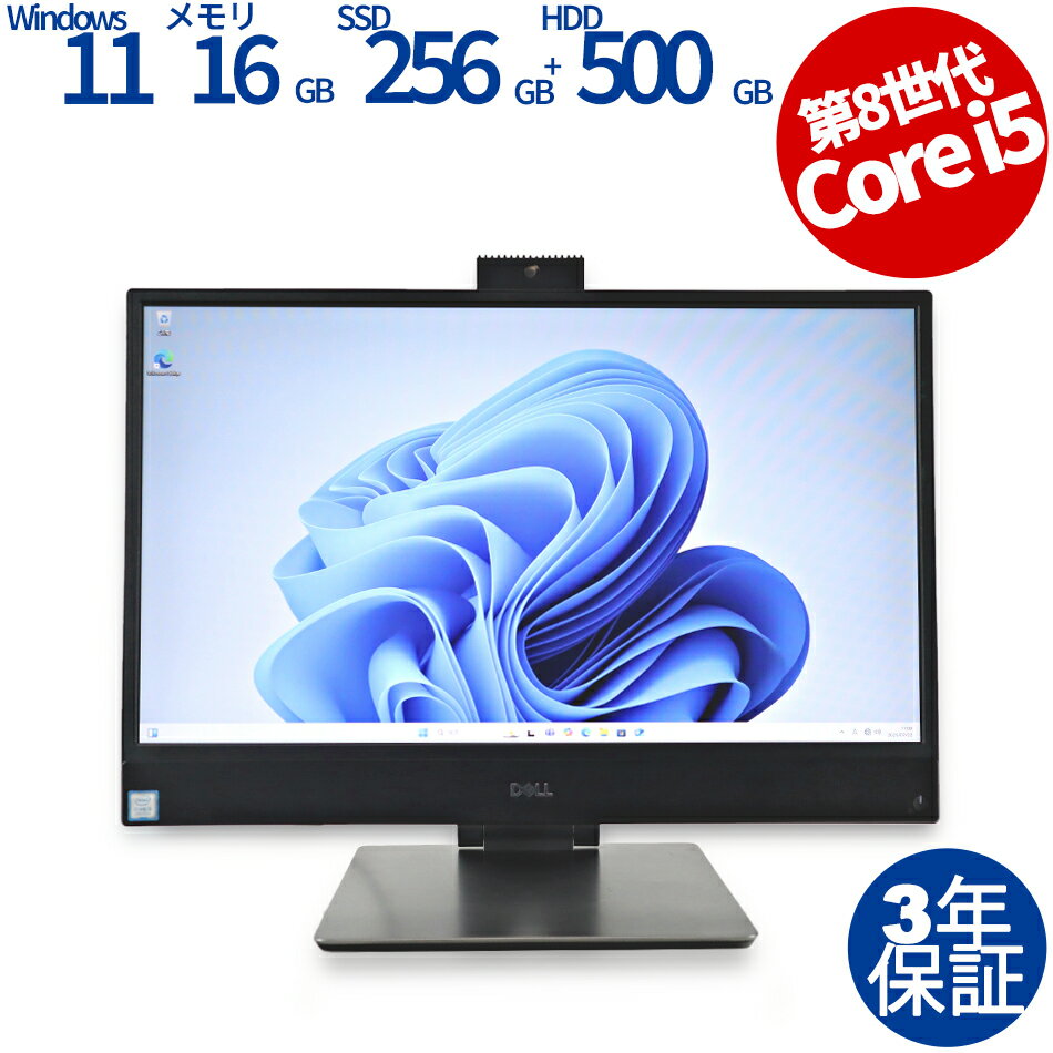 DELL OPTIPLEX 5260 AIO 中古パソコン デスクトップ 一体型 Windows 11 Pro 無線LAN Core i5 中古 3年保証 ポイント10-20倍