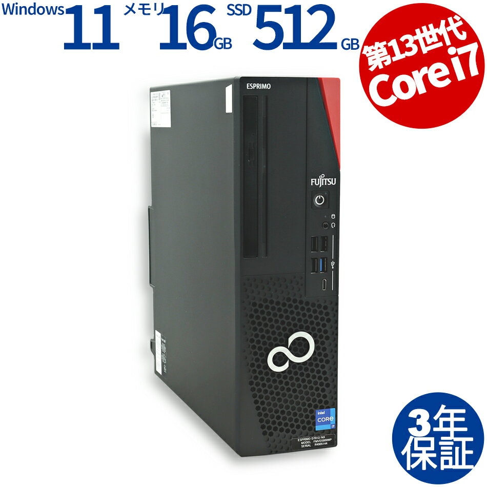 富士通 ESPRIMO D7012/NX FMVD5800WP 中古パソコン デスクトップ 省スペース Windows 11 Pro Core i7 中古 3年保証 ポイント10-20倍