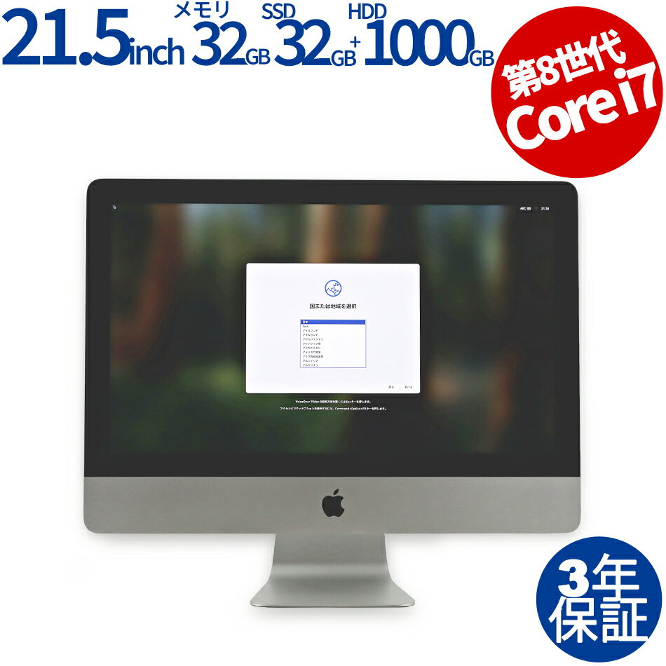 楽天市場】imac mrt42j/aの通販