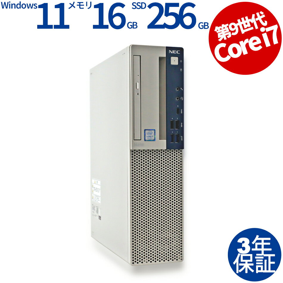 NEC MATE MKH30/E-5 [新品SSD] PC-MKH30EZG5 中古パソコン デスクトップ 省スペース Windows 11 Pro Core i7 中古 3年保証 ポイント10-20倍
