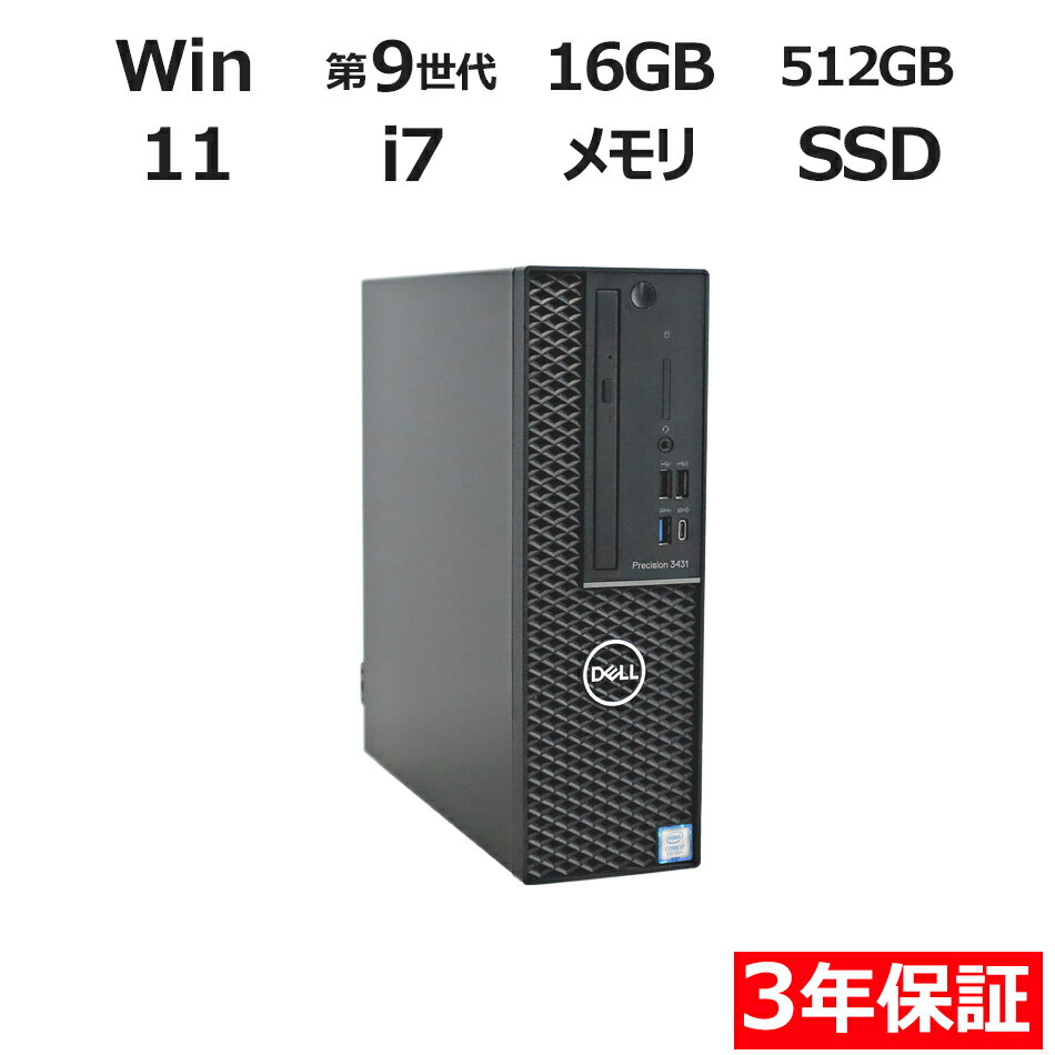 DELL PRECISION 3431 中古パソコン デスクトップ 省スペース Windows 11 Pro Core i7 中古 3年保証 ポ..