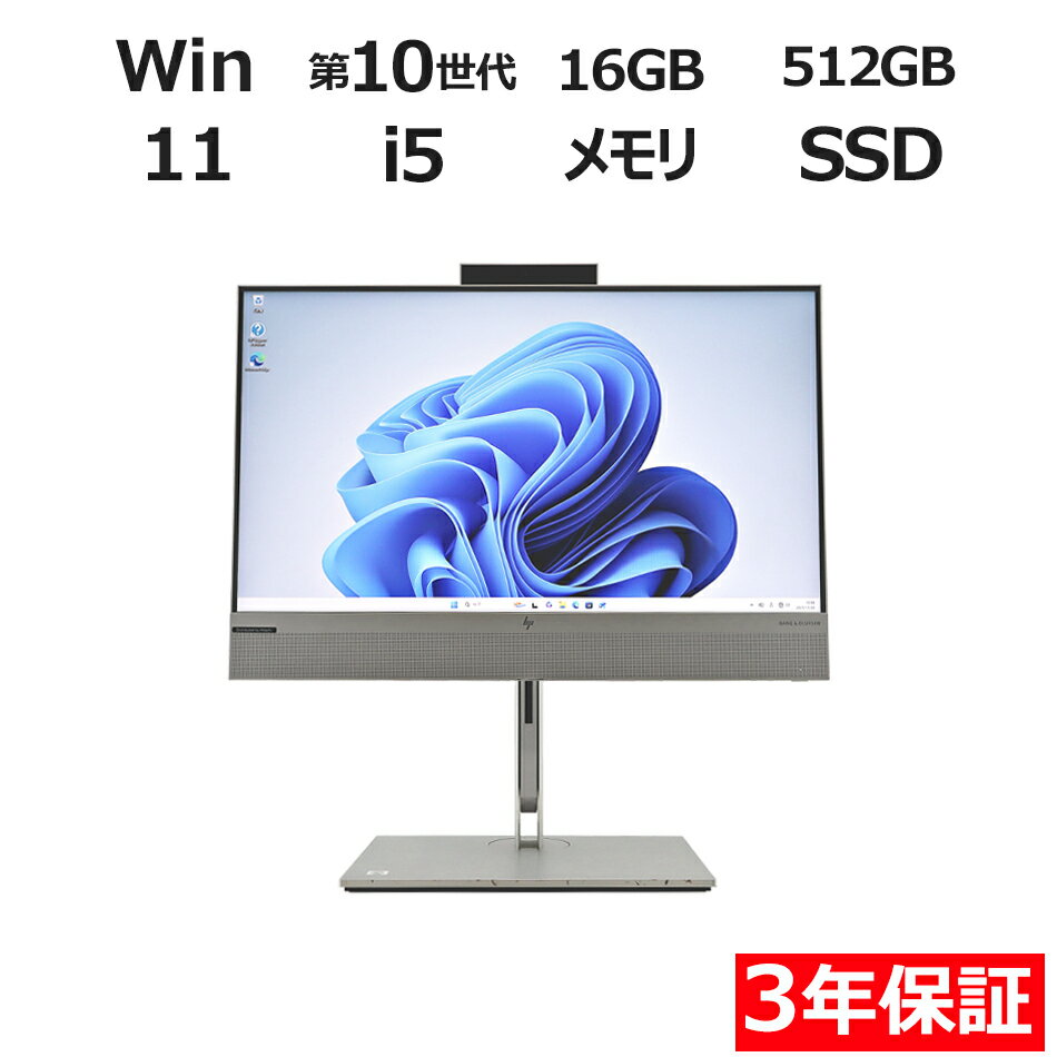 HP ELITEONE 800 G6 AIO 中古パソコン デスクトップ 一体型 Windows 11 Pro Core i5 中古 3年保証 ポイント10-2...