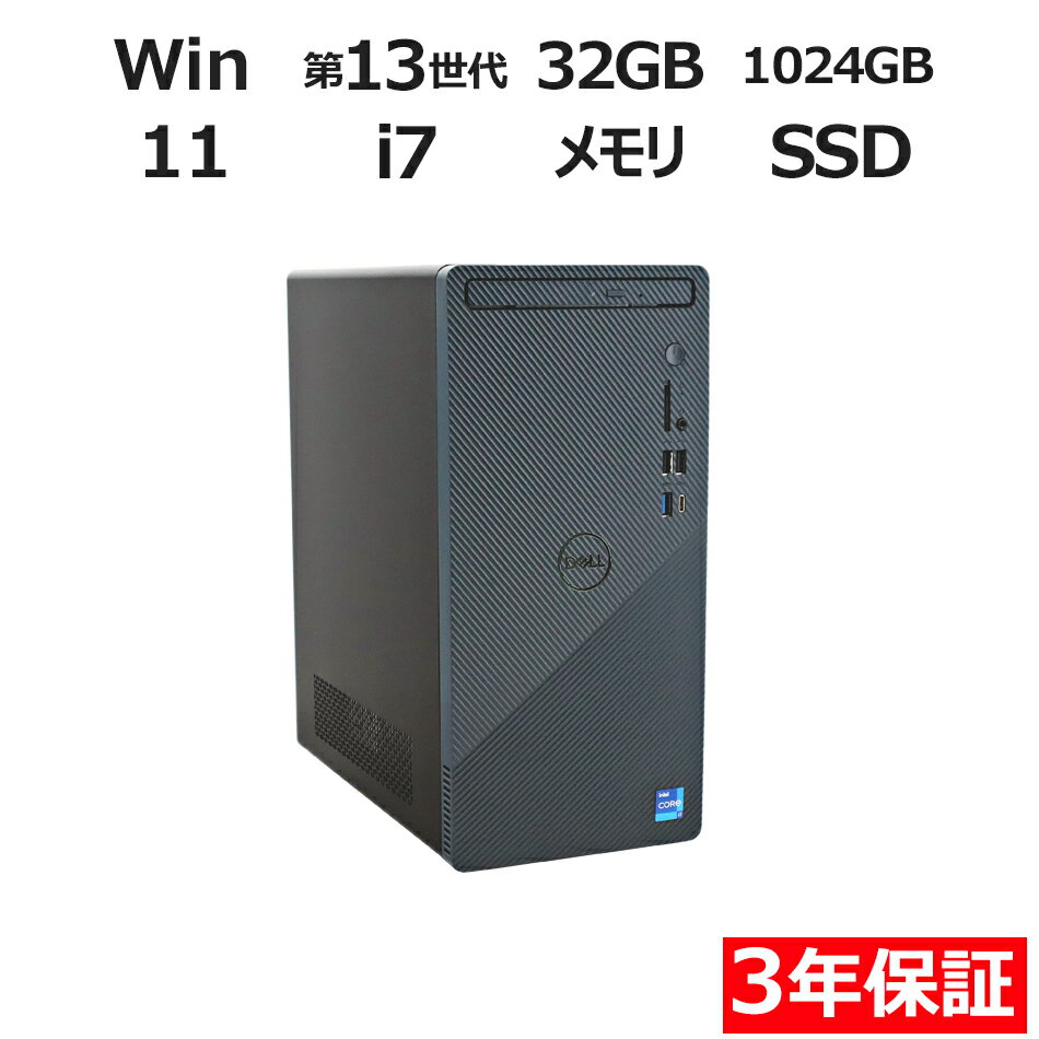 DELL INSPIRON 3020 中古パソコン デスクトップ ミドルタワー Windows 11 Home 無線LAN Core i7 中古 3年保証 ポイント10-20倍