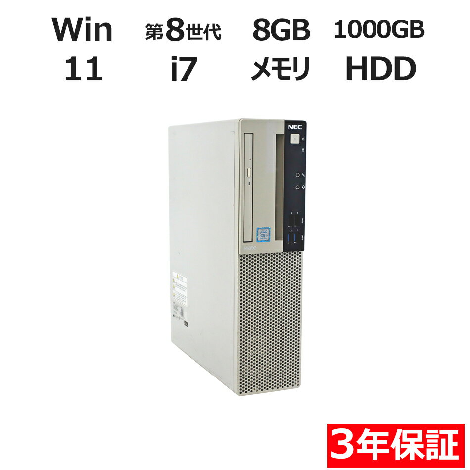 【ポイント20倍】NEC MATE MKH32/A-3 PC-MKH32AZG3 中古パソコン デスクトップ 省スペース Windows 11 Pro Core i7 中古 3年保証 ポイント10-20倍