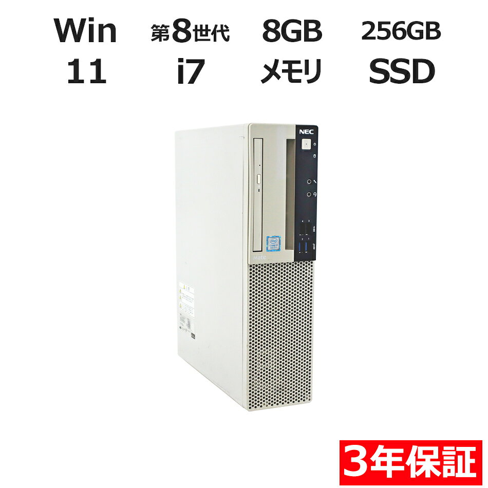 【ポイント20倍】NEC MATE MKH32/A-3 [新品SSD] PC-MKH32AZG3 中古パソコン デスクトップ 省スペース Windows 11 Pro Core i7 中古 3年保証 ポイント10-20倍