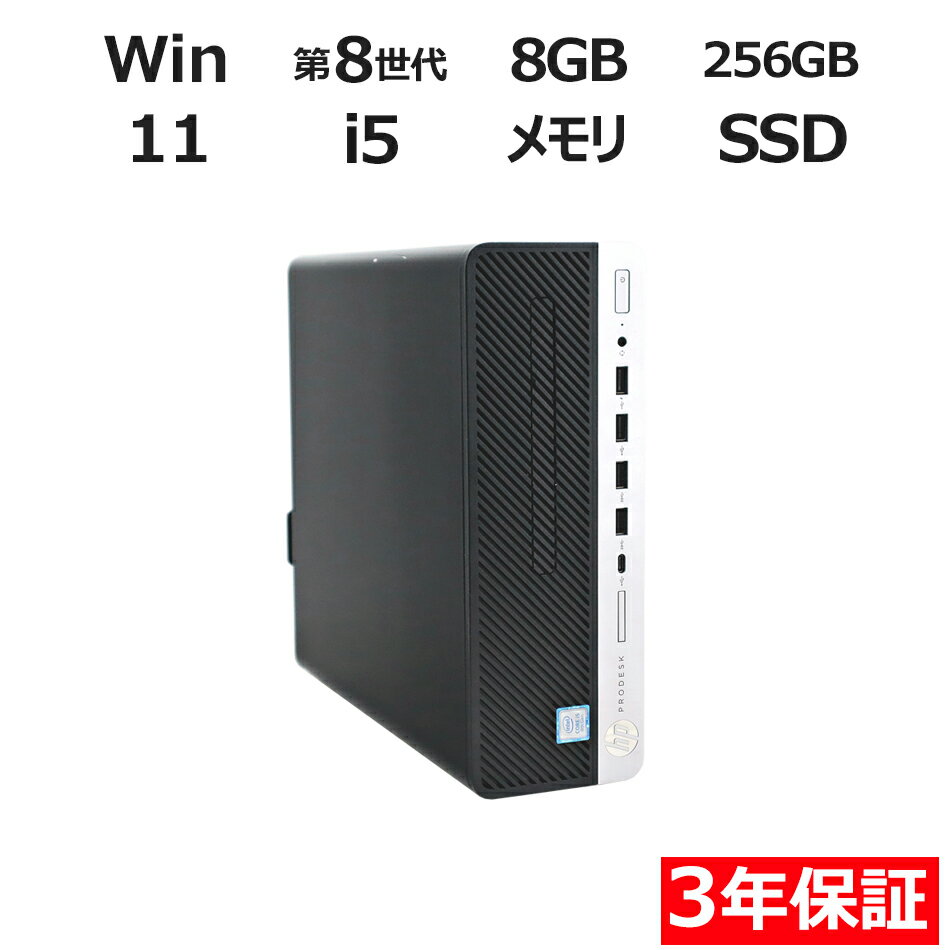 【ポイント20倍】HP PRODESK 600 G4 [新品SSD] 中古パソコン デスクトップ 省スペース Windows 11 Pro Core i5 中古 3年保証 ポイント10-20倍